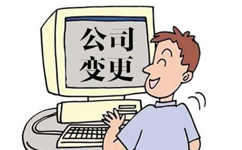 企业公司注册地址变更需要多少钱呢?