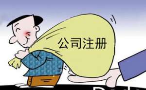 商贸公司怎么注册,需要什么资料