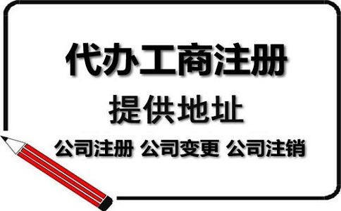 金牛区注册公司的条件是什么?