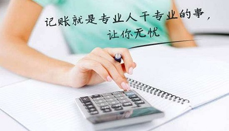 小规模代理记账要哪些材料?每月多少钱?