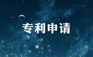 安徽芜湖繁昌区专利产品的申请费是多少